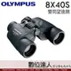 日本 奧林巴斯 OLYMPUS 8x40S BINOCULARS 雙筒望遠鏡