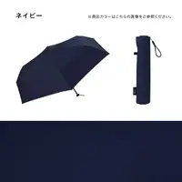 在飛比找蝦皮購物優惠-🇯🇵日本W.P.C Air Light 輕量 抗UV 折傘 