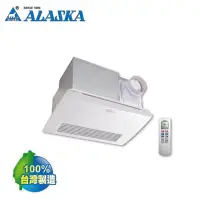 在飛比找momo購物網優惠-【ALASKA 阿拉斯加】968SRP 浴室暖風乾燥機(遙控