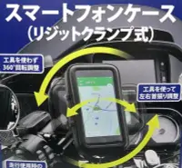 在飛比找Yahoo!奇摩拍賣優惠-iphone xr 11 pro摩托車衛星導航車架防水套重型