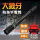 【Mavoly 美樂麗】超堅硬航空鋁合金 車用破窗器 C-0555(可做防身防狼用/遠射200M手電筒)