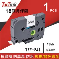 在飛比找PChome24h購物優惠-【TacTink】Brother標籤帶 色帶 TZE-241