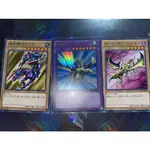 W玩具 3張一組 遊戲王 全新 詛咒之龍 蓋亞 龍騎士 15AY-JPA41 05 07 15週年 搜 高橋和希 海馬