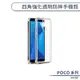 POCO F4 GT 四角強化透明防摔手機殼 保護殼 保護套 透明殼 防摔殼 四角氣囊 空壓殼