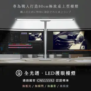【aibo】全光譜 LED超廣角護眼檯燈80cm(底座款)