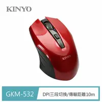 在飛比找momo購物網優惠-【KINYO】2.4GHz靜音無線滑鼠(GKM532)
