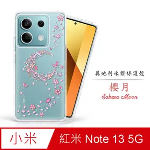 Meteor MI 紅米 Note 13 5G 奧地利水鑽彩繪手機殼 - 櫻月