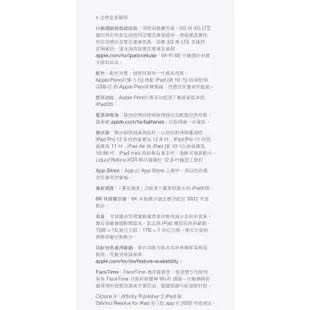 Apple iPad Pro 11吋 Wi-Fi 256G 平板電腦 _ 台灣公司貨 (2022) + 贈二