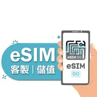 在飛比找蝦皮商城優惠-【eSIM | 客製】客製化、續費、加值、延期 日本 韓國 