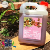 在飛比找momo購物網優惠-【高雄首選】恆發養蜂場荔枝蜂蜜3000gX1桶