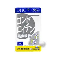 在飛比找momo購物網優惠-【DHC】鯊魚軟骨 30日份(90粒/包)