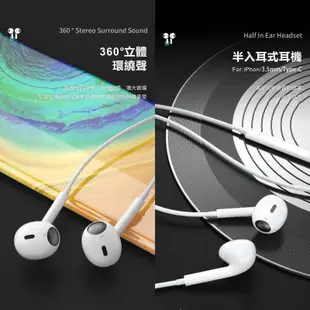 新四代有線耳機 適用蘋果iPhone/安卓/Type-C/三星 立體聲 重低音 線控耳機 遊戲耳機 電競耳機 線控式耳機