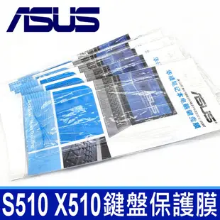 ASUS S15 鍵盤膜 S15 X510UN S510UQ X510UQ X510 X510U (9.6折)