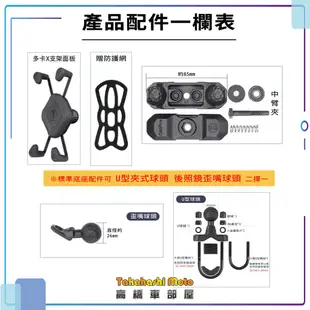 【認證免運送好禮】 全新 多卡X型 五匹手機架 機車手機架  X 機車手機支架 MWUPP 五匹 無線充電 osopro