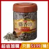 [超值加購]【盛香珍】豐葵香瓜子禮桶-全天然原味450g/桶｜超取限5桶｜ 堅果 送禮