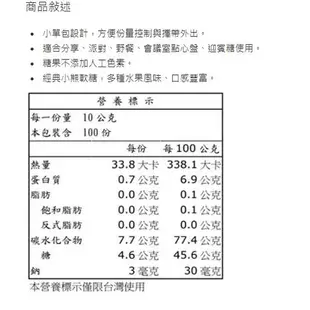 【Costco好事多 代購】 HARIBO哈瑞寶 金熊Q軟糖德國軟糖 (單包) 88847