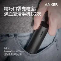 在飛比找蝦皮購物優惠-@夢夢Anker迷你小巧口袋充電寶便攜小型創意圓柱移動電源蘋