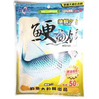 在飛比找蝦皮購物優惠-源豐釣具 大哥大釣餌 大哥大 鯁魚餌 釣魚 釣餌 餌料 誘餌