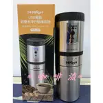 ≋咖啡流≋ NICOH USB電動 研磨手沖行動咖啡機 PKM-300