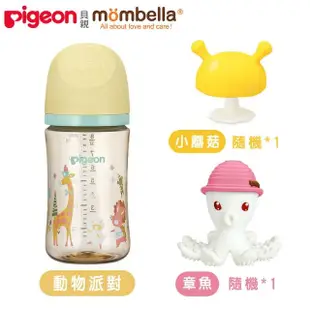 【Pigeon 貝親】mombella 第三代PPSU奶瓶240ml+Q比小魔菇+章魚固齒器(PPSU奶瓶 寬口 吸附線 固齒器 長牙)