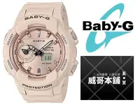 在飛比找Yahoo!奇摩拍賣優惠-【威哥本舖】Casio台灣原廠公司貨 Baby-G BGA-