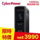 【限量】CyberPower CP1000PFCLCDA 在線互動式不斷電系統
