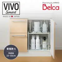 在飛比找momo購物網優惠-【Belca】日本製可伸縮單層下水槽收納架S(可避開水管/廚