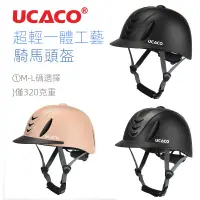 在飛比找蝦皮購物優惠-【欣欣運動】UCACO騎行安全帽 夏季超輕款安全帽 成人兒童