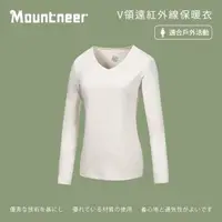 在飛比找momo購物網優惠-【Mountneer 山林】女 V領遠紅外線保暖衣-米白 3