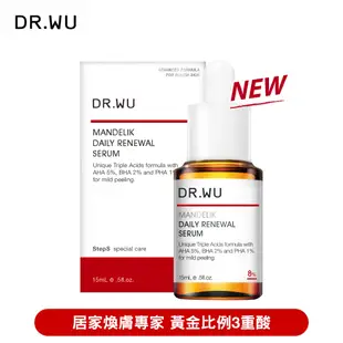 DR.WU 杏仁酸溫和煥膚精華8%15ML(全新升級)