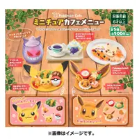 在飛比找蝦皮購物優惠-日本 寶可夢 咖啡廳 扭蛋 Pokemon Cafe 迷你餐