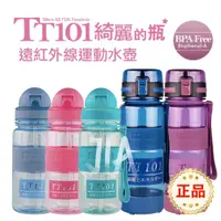 在飛比找蝦皮購物優惠-太和工房 TT101系列 350ml 700ml 負離子水壺