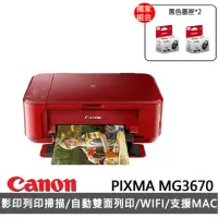 在飛比找momo購物網優惠-【Canon】搭PG-740*2 黑色墨匣★PIXMA MG