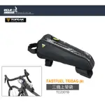 ★VELOHOUSE★ TOPEAK FASTFUEL TRIBAG MEDIUM自行車三鐵上管袋[36684672]