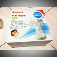 在飛比找蝦皮購物優惠-Pigeon貝親手動擠乳器