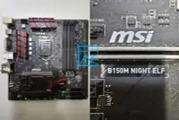 在飛比找Yahoo!奇摩拍賣優惠-【 大胖電腦 】MSI 微星 B150M NIGHT ELF