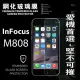 InFocus M808 超強防爆鋼化玻璃保護貼 9H