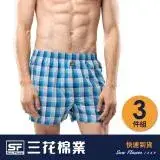在飛比找遠傳friDay購物優惠-【快速到貨】【Sun Flower三花】三花平口褲.四角褲.