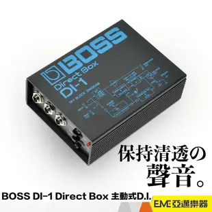 BOSS DI-1 Direct Box  主動式D.I. 非平衡轉平衡 PA 阻抗匹配 補貨 DI1 DI｜亞邁樂器