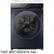 TOSHIBA東芝【TWD-BM130GF4TA-MG】12公斤變頻滾筒洗衣機(含標準安裝)