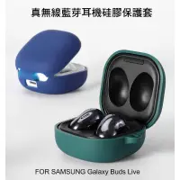 在飛比找蝦皮購物優惠---庫米-- SAMSUNG Galaxy Buds Liv