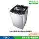 TECO 東元 10kg DD直驅變頻洗衣機(W1068XS)(含基本安裝+舊機回收)