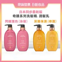 在飛比找蝦皮購物優惠-護色洗髮精【P&G】潘婷洗髮精 潤髮乳 Pantene mi