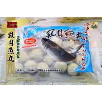 在飛比找蝦皮購物優惠-【八海商売】台灣美味虱目魚丸、Milkfish
