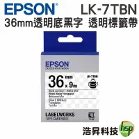 在飛比找樂天市場購物網優惠-EPSON LK-7TBN 36mm 透明系列 原廠標籤帶