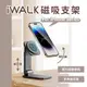 iWALK 磁吸手機支架 MagSafe iPhone15/14/13/12 全系列 桌上型支架 手機架 懶人支架 立架