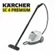 德國 KARCHER 凱馳 SC4 PREMIUM 多功能高壓蒸氣清洗機 / 新一代優雅的白色蒸汽清洗機 / SC4100 後繼機種 【APP下單點數 加倍】