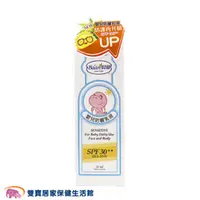 在飛比找雙寶居家保健生活館優惠-貝恩 BAAN 嬰兒防曬乳液SPF30 35ml