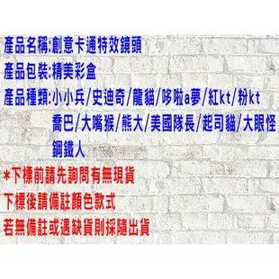 卡通手機特效鏡頭 夾子三合一 旋轉 保護殼包邊 單眼夢 廣角外接手機 焦距 增強鏡頭 手機鏡頭 圈夾式 自拍鏡頭 美顏