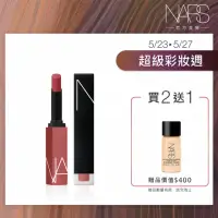 在飛比找momo購物網優惠-【NARS】雲霧持色唇彩組(雲霧唇露+特霧絲柔持色唇膏/小方